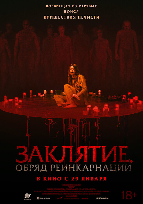 Постер сериала
